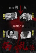  评论：“反中乱港头目”李柱铭难逃正义审判 
