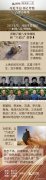 习近平总书记考察八步沙林场