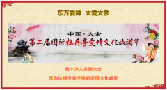 嗨到爆！中国 大余第二届国际牡丹亭爱情文化旅游节亮点全在这......