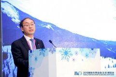 冰雪旅游发展论坛成功举办 助推我国个性化冰雪旅游产业繁荣