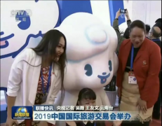 中国首个省级文旅IP形象“云南云”亮相中国国际旅游交易会