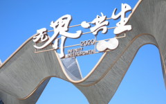第五届铂涛风尚周非繁城品大放异彩 用胶片记录城市人文文化