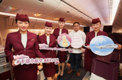 卡塔尔航空中国航线经济舱服务全新升级 “Quisine”用餐体验盛大亮相