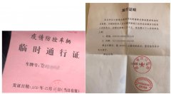 复工日记 绕路900公里、自驾9小时，我回到了武汉