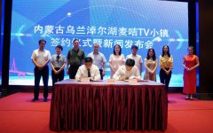 金鹰卡通首个麦咭TV小镇落户内蒙古乌海