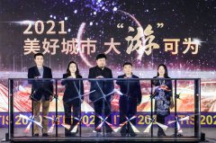 建心智、聚流量、促交易，腾讯广告三大引力推动文旅景区智慧升级