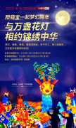 30万㎡梦幻花灯夜灿如昼 来锦绣中华·民俗村欢度元旦