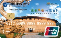 八闽生态行，华安清爽游——华安生态文明建设卡发布仪式即将精彩呈现