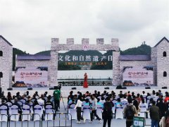 2022年文化和自然遗产日贵州省主会场活动开幕式在安顺举行