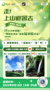 12小时不停播，湖北文旅送恩施大峡谷景区福利