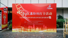 江苏省档案馆如皋电影史料馆红色电影展走进熙南里，点燃冬夜爱国之火！