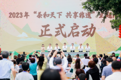 2023年“茶和天下 共享非遗”主题活动 主会场活动在福州市开幕