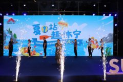 “夏”一站 “趣”休宁——休宁县第四届生态漂流季暨齐云夜逍遥活动开启
